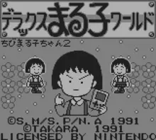 Image n° 1 - screenshots  : Chibi Maruko-chan 2 - Deluxe Maruko World
